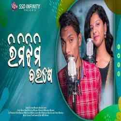 Rimijhimi Barase Kaalo Meghara Paani